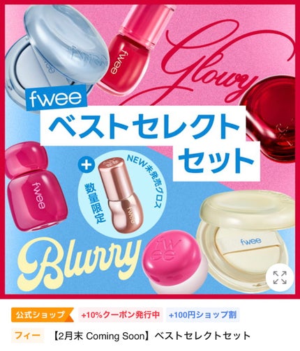 ぬおー on LIPS 「**Qoo10メガ割購入予定メモ📝☑️#LAGOM#ジェルトゥ..」(5枚目)