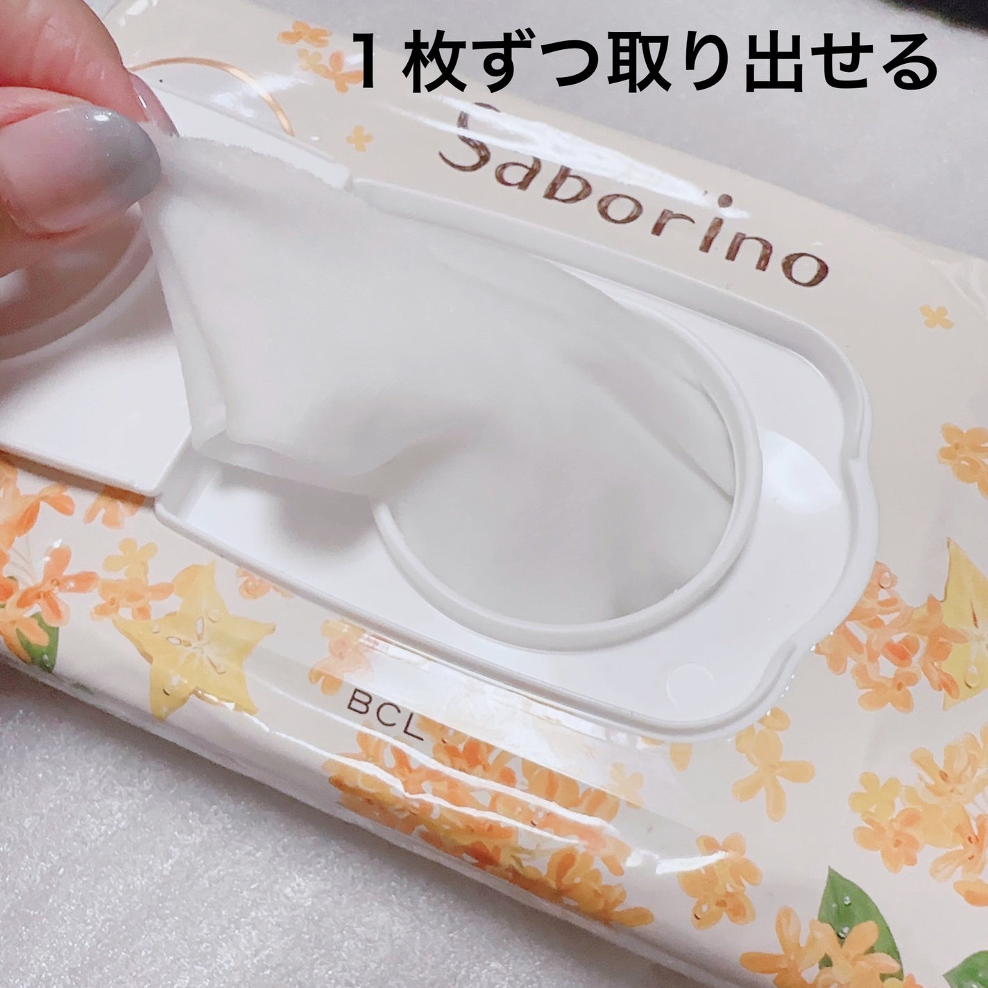 目ざまシート PA 23/サボリーノ/シートマスク・パックを使ったクチコミ(2枚目)