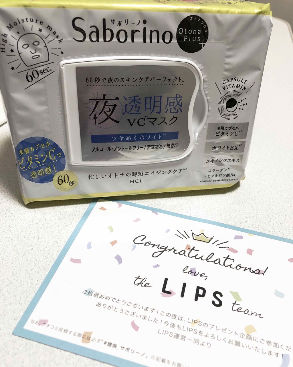 オトナプラス 夜用チャージフルマスク ホワイト/サボリーノ/シートマスク・パックを使ったクチコミ（1枚目）