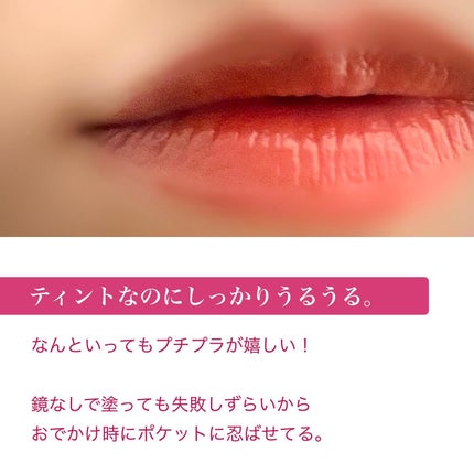 メンソレータム フラッシュティントリップ/メンソレータム/リップティントを使ったクチコミ(3枚目)