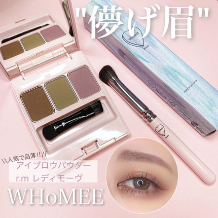フーミー アイブロウパウダー/WHOMEE/パウダーアイブロウを使ったクチコミ(1枚目)