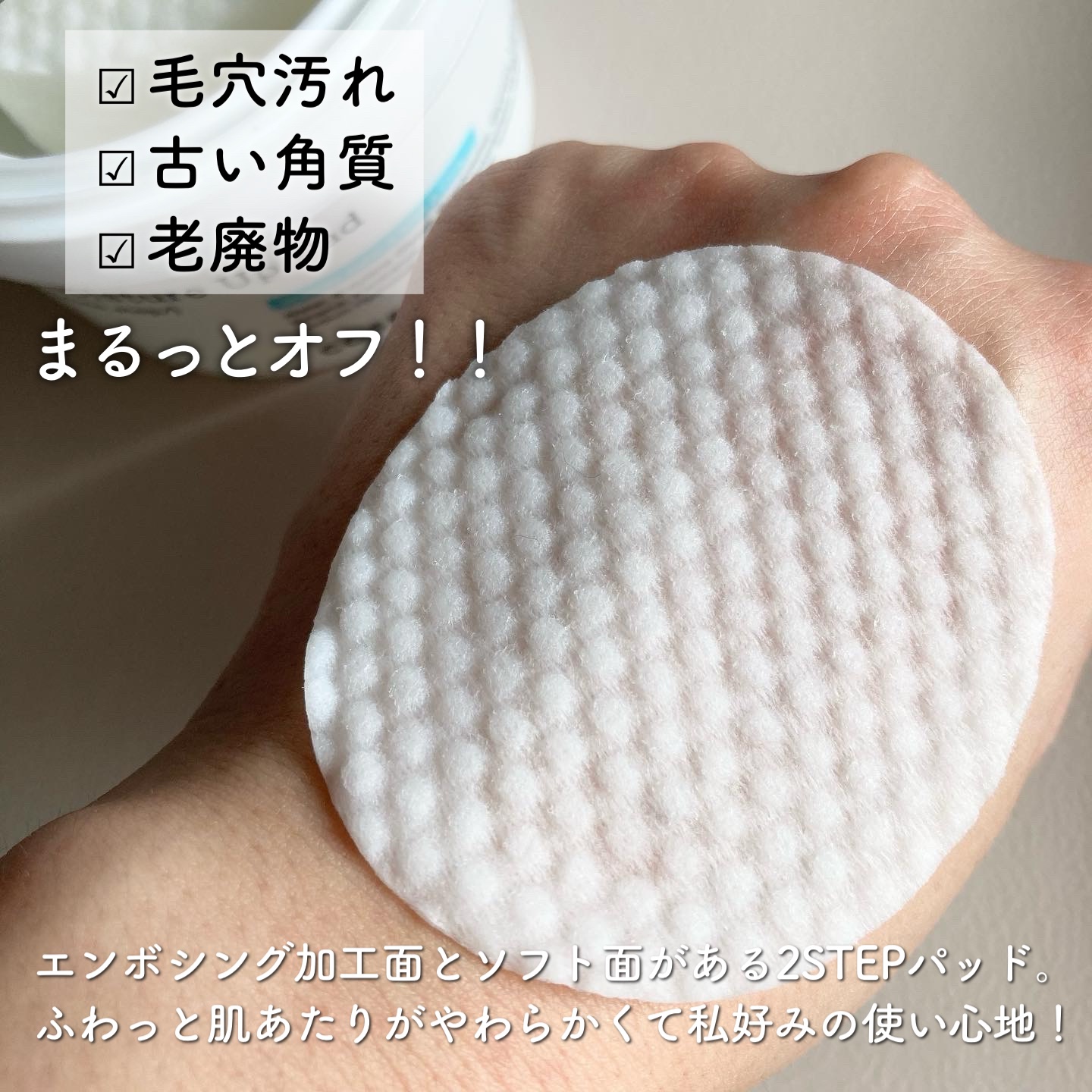 ゼロ毛穴パッド 2.0/MEDICUBE/トナーパッドを使ったクチコミ（2枚目）