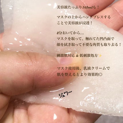 ごめんね素肌マスク/クリアターン/シートマスク・パックを使ったクチコミ(3枚目)