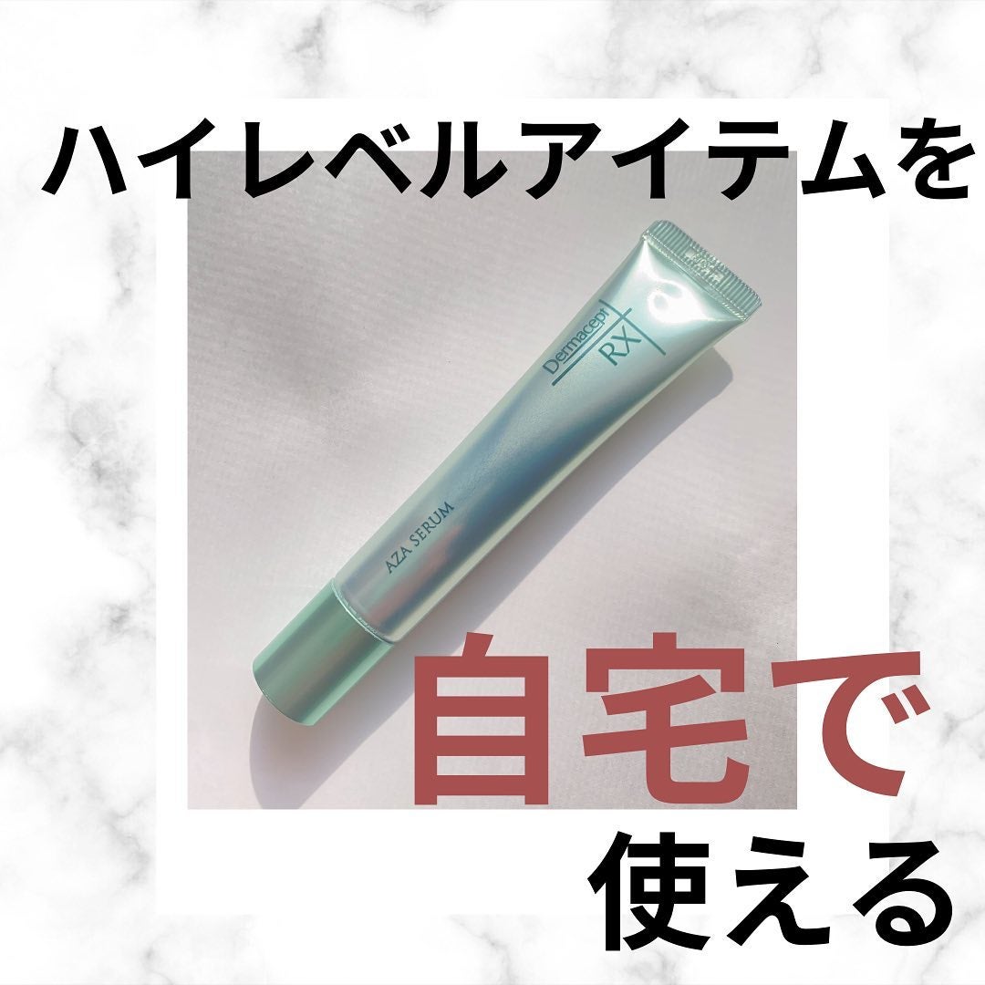 ダーマセプトRX AZAセラム/ダーマセプトRX/美容液を使ったクチコミ(4枚目)