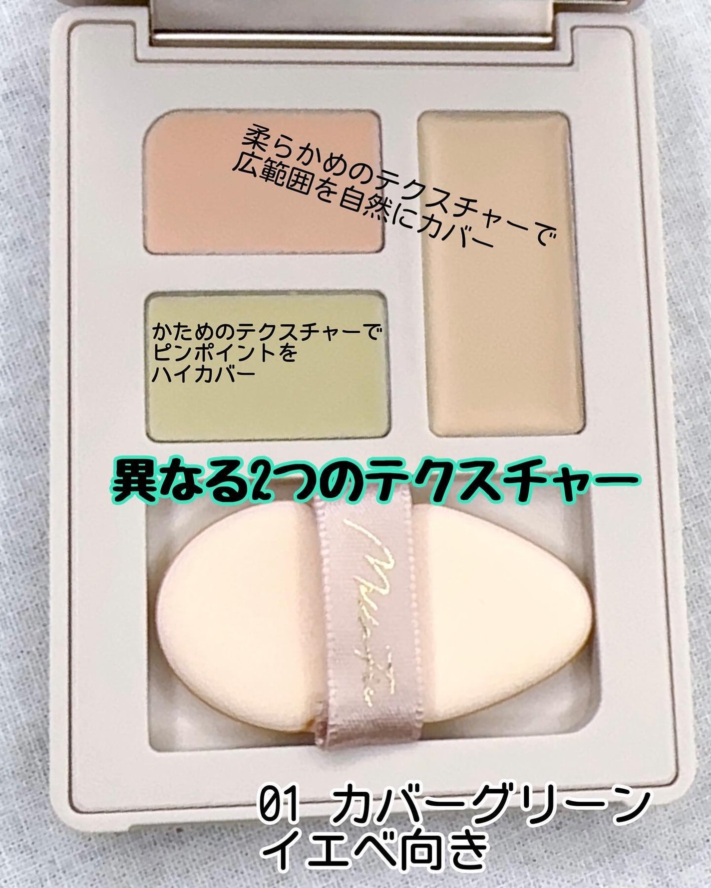 シークレットコンシーラーパレット/MilleFée/パレットコンシーラーを使ったクチコミ(3枚目)