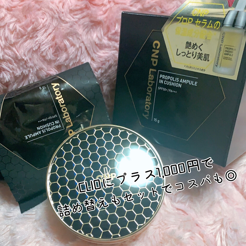 プロポリスアンプルインクッション/CNP Laboratory/クッションファンデーションを使ったクチコミ（2枚目）