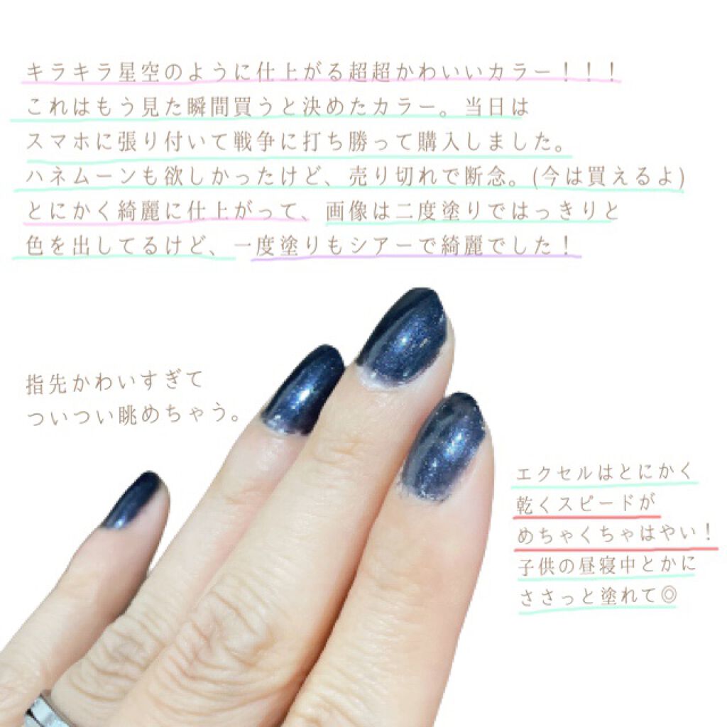 エクセル ネイルポリッシュ N/excel/マニキュアを使ったクチコミ（2枚目）