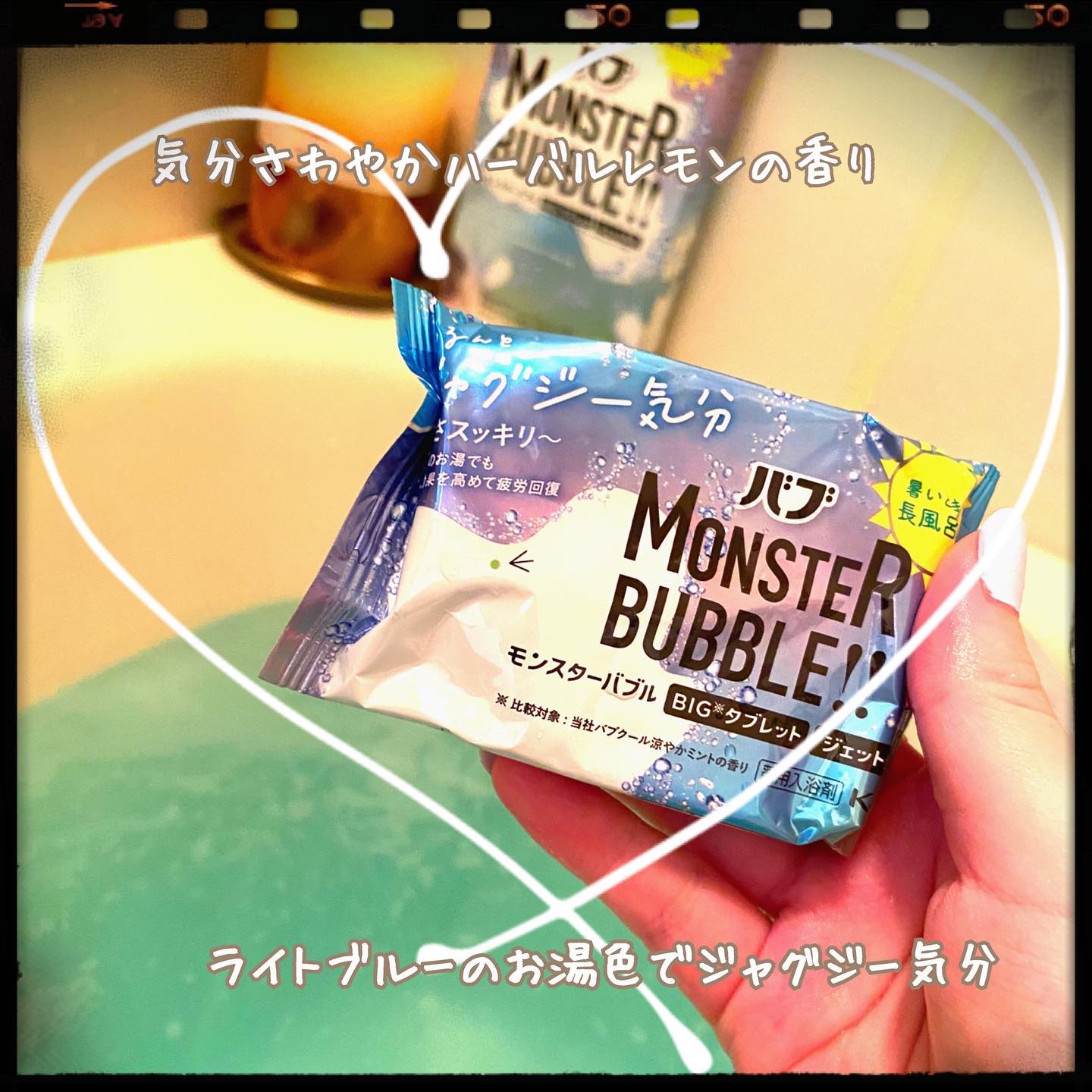 モンスターバブル ゆるんとジャグジー気分/バブ/炭酸系入浴剤を使ったクチコミ（2枚目）