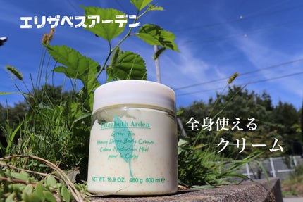 グリーンティー ハニードロップス ボディクリーム/エリザベス アーデン(海外)/ボディクリームを使ったクチコミ(1枚目)