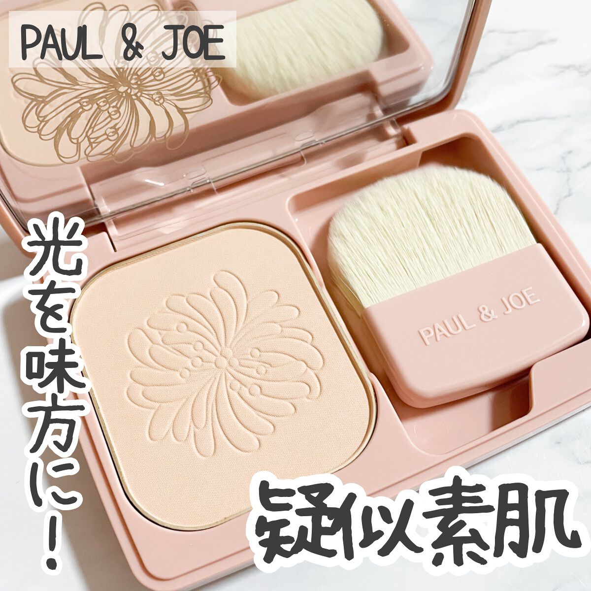 ヴェール ファンデーション N/PAUL & JOE BEAUTE/パウダーファンデーションを使ったクチコミ（1枚目）