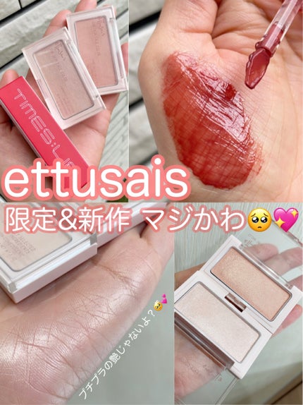 エテュセ グロウスキン フェイスカラー 01 <ハイライター>/ettusais/パウダーハイライトを使ったクチコミ(1枚目)