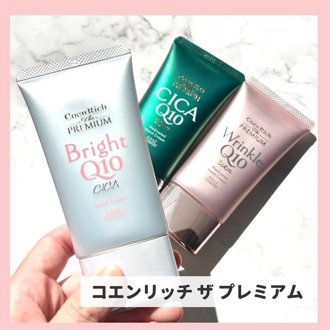 コエンリッチ ザ プレミアム 薬用CICAリペア ハンドクリーム/コエンリッチQ10/ハンドクリームを使ったクチコミ(2枚目)