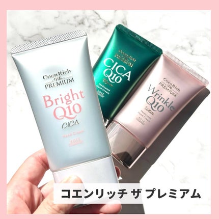 コエンリッチ ザ プレミアム 薬用CICAリペア ハンドクリーム/コエンリッチQ10/ハンドクリームを使ったクチコミ(2枚目)