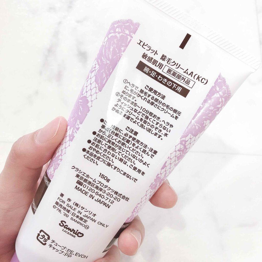 除毛クリームキット敏感肌用/エピラット/除毛クリームを使ったクチコミ(4枚目)