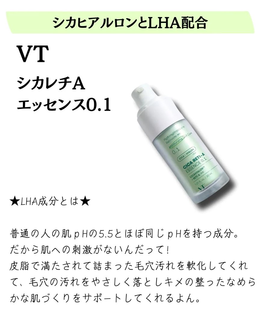 シカレチA エッセンス0.1/VT/美容液を使ったクチコミ（2枚目）
