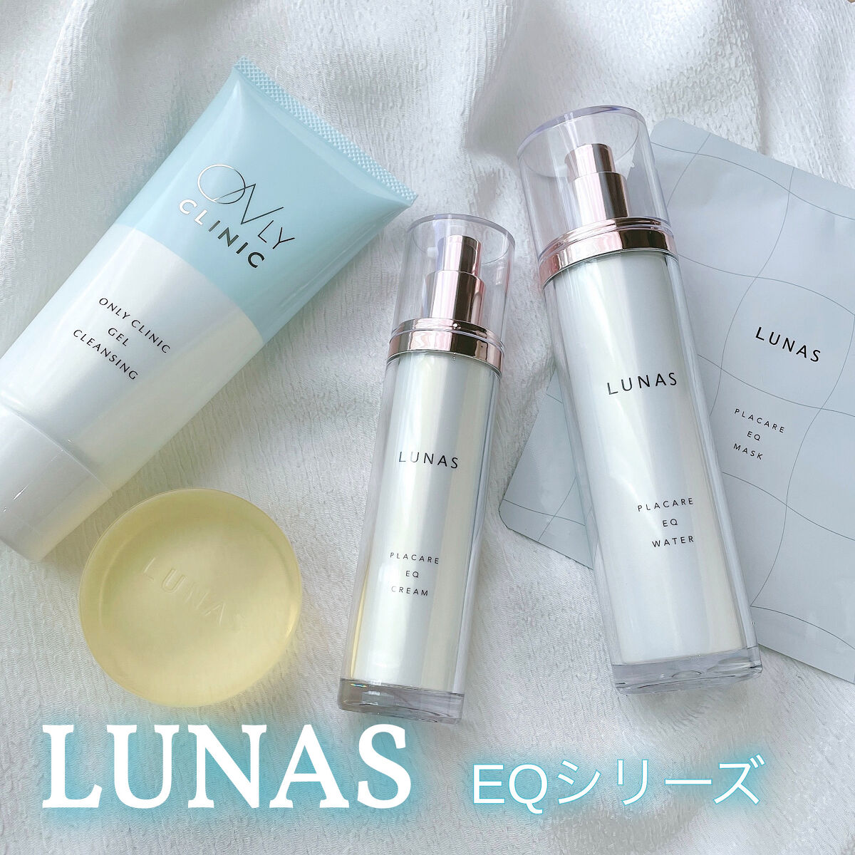 プラケアEQソープ/LUNAS (ルーナス)/ボディ石鹸を使ったクチコミ（1枚目）