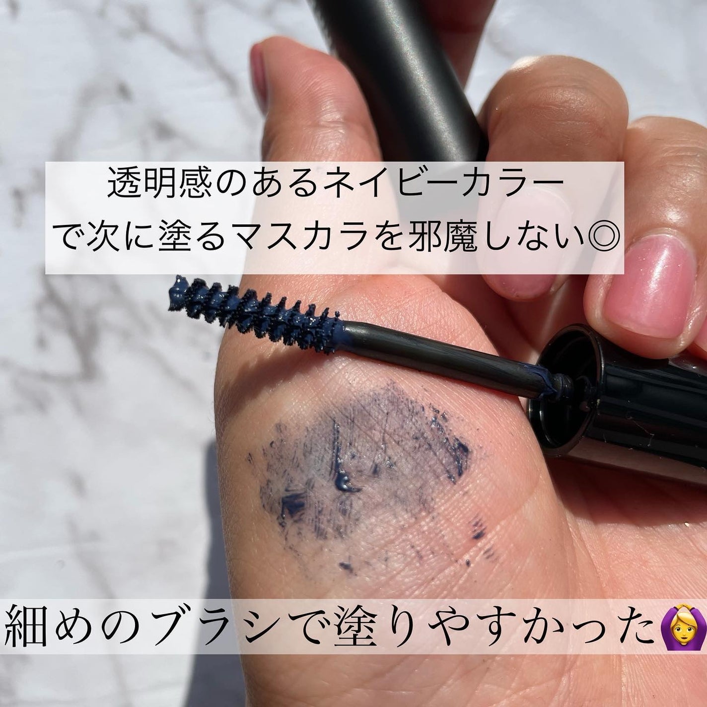 ザ マスカラ ベース/ANNA SUI/マスカラ下地を使ったクチコミ(3枚目)