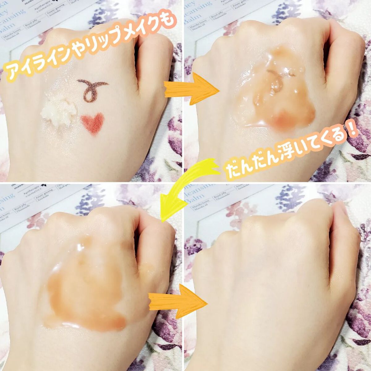 マヌカハニー クレンジングバーム/アピセラピーコスメティクス/クレンジングバームを使ったクチコミ（3枚目）