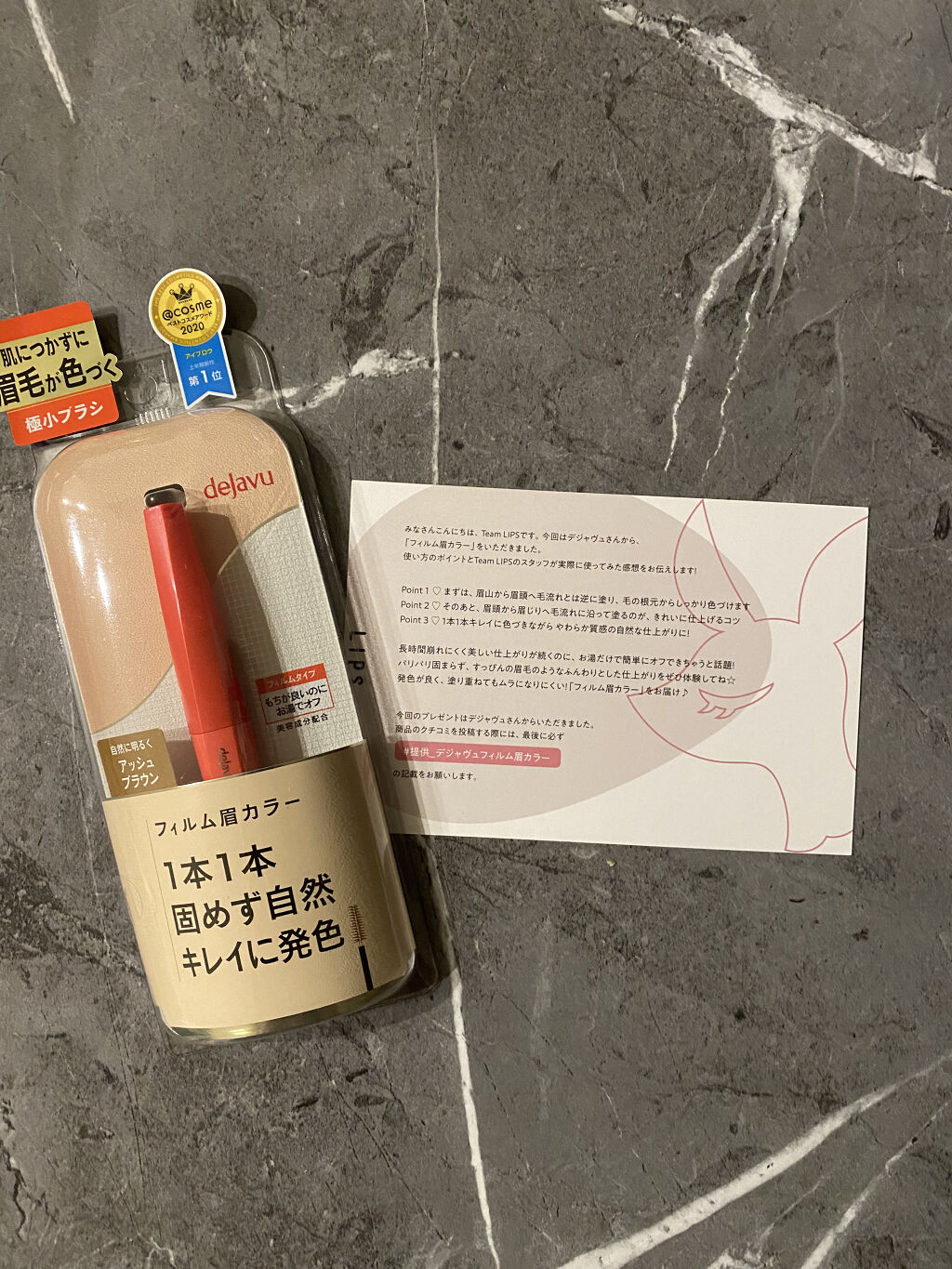 フィルム眉カラー/デジャヴュ/眉マスカラを使ったクチコミ（1枚目）