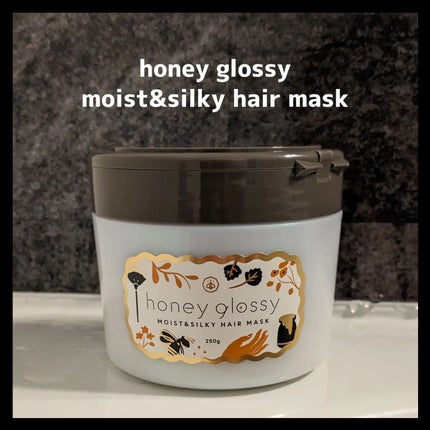 モイスト&シルキー ヘアマスク/honey glossy/ヘアマスク・ヘアパックを使ったクチコミ(1枚目)