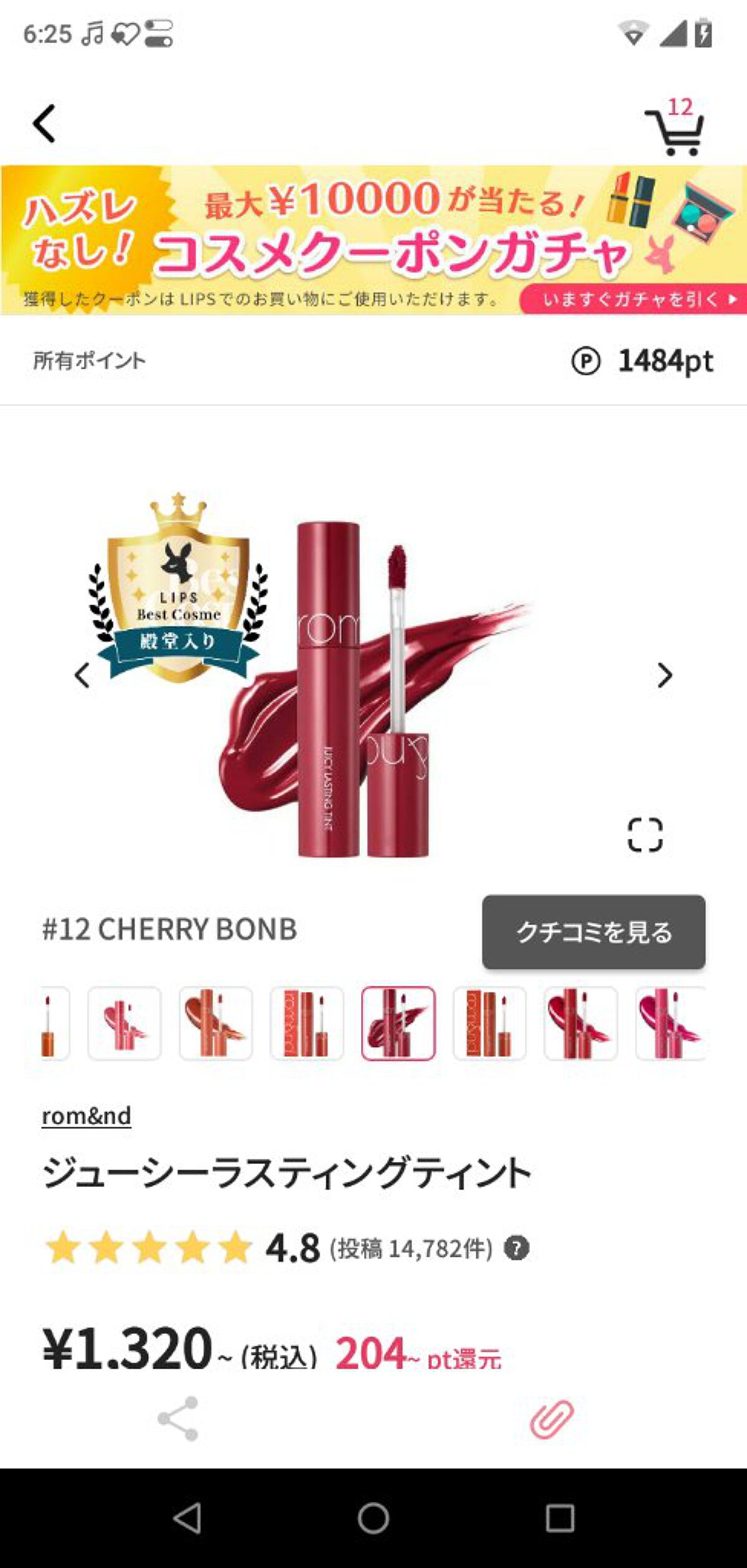 ジューシーラスティングティント/rom&nd/リップティントを使ったクチコミ(2枚目)