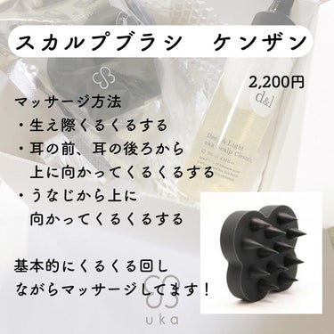 uka scalp brush kenzan/uka/頭皮ケアを使ったクチコミ（3枚目）