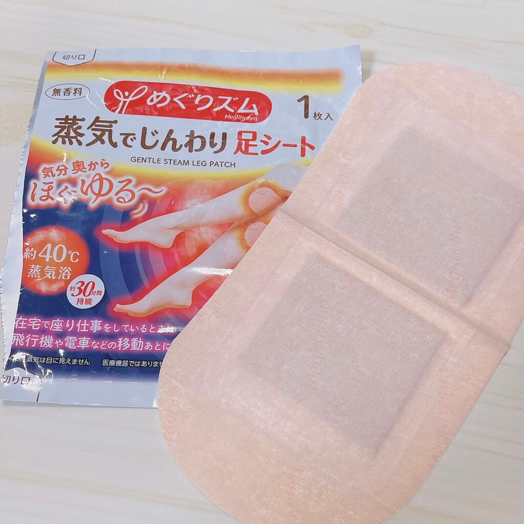 めぐりズム 貼る炭酸*1ジェルパック FOOT/めぐりズム/レッグ・フットケアを使ったクチコミ(2枚目)