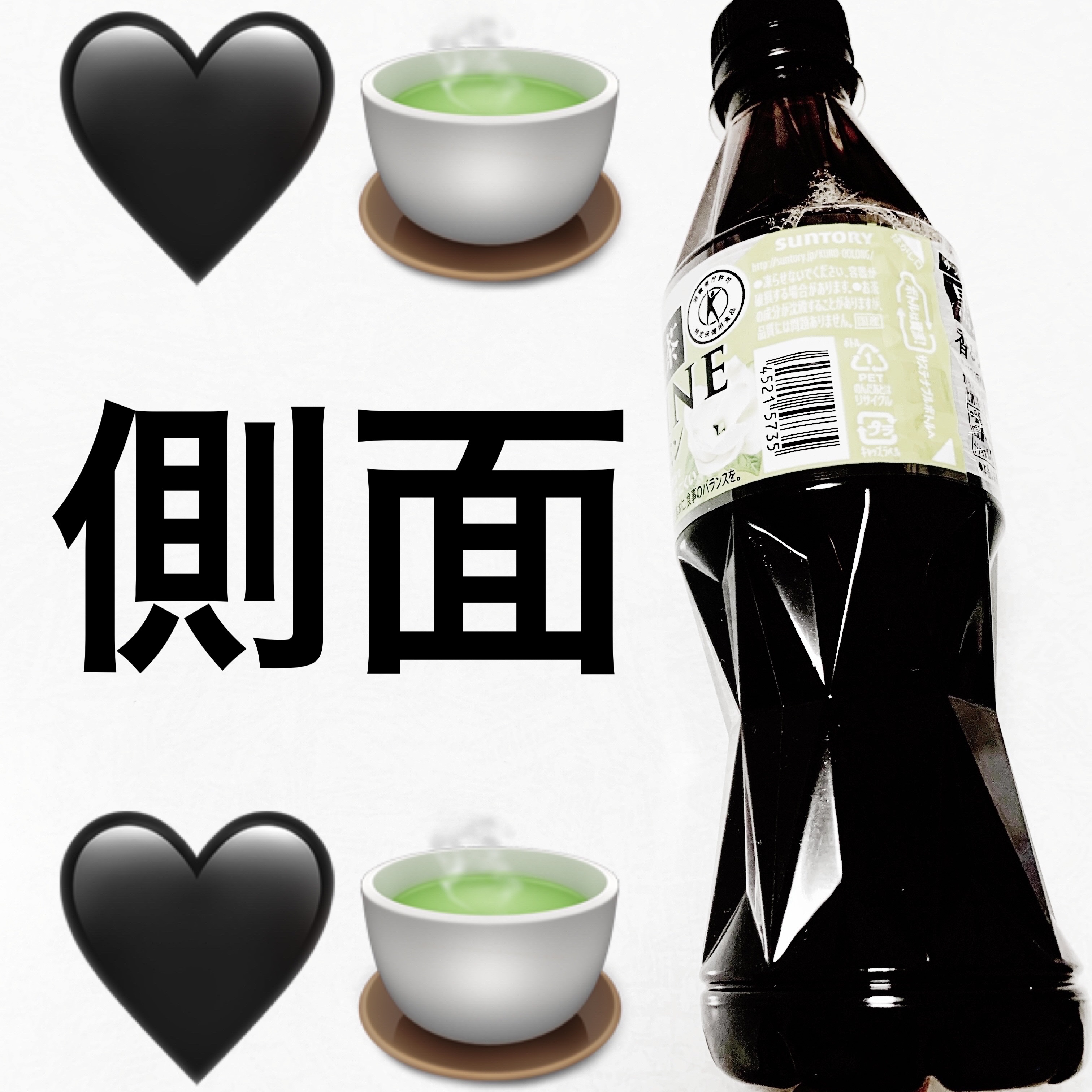 黒烏龍茶　香るジャスミン/サントリー/美容ドリンクを使ったクチコミ（3枚目）