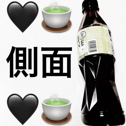 黒烏龍茶 香るジャスミン/サントリー/美容ドリンクを使ったクチコミ(3枚目)