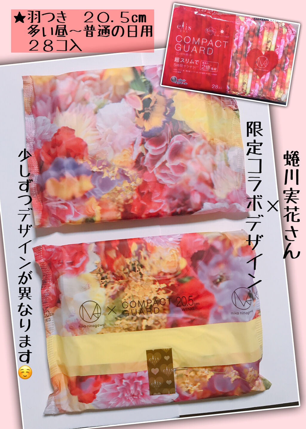 コンパクトガード/エリエール/その他を使ったクチコミ（3枚目）