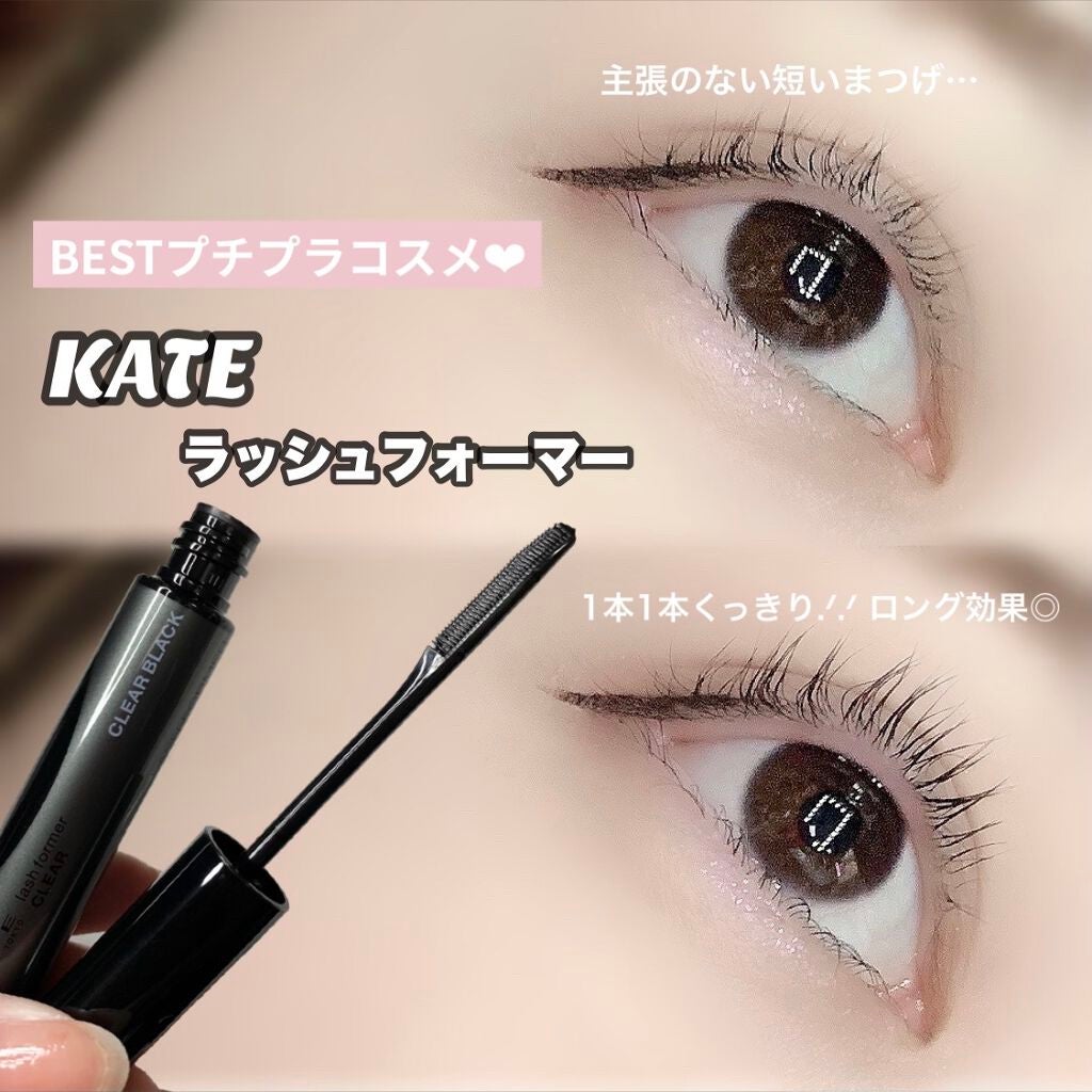 ラッシュフォーマー(クリア)/KATE/マスカラを使ったクチコミ(1枚目)