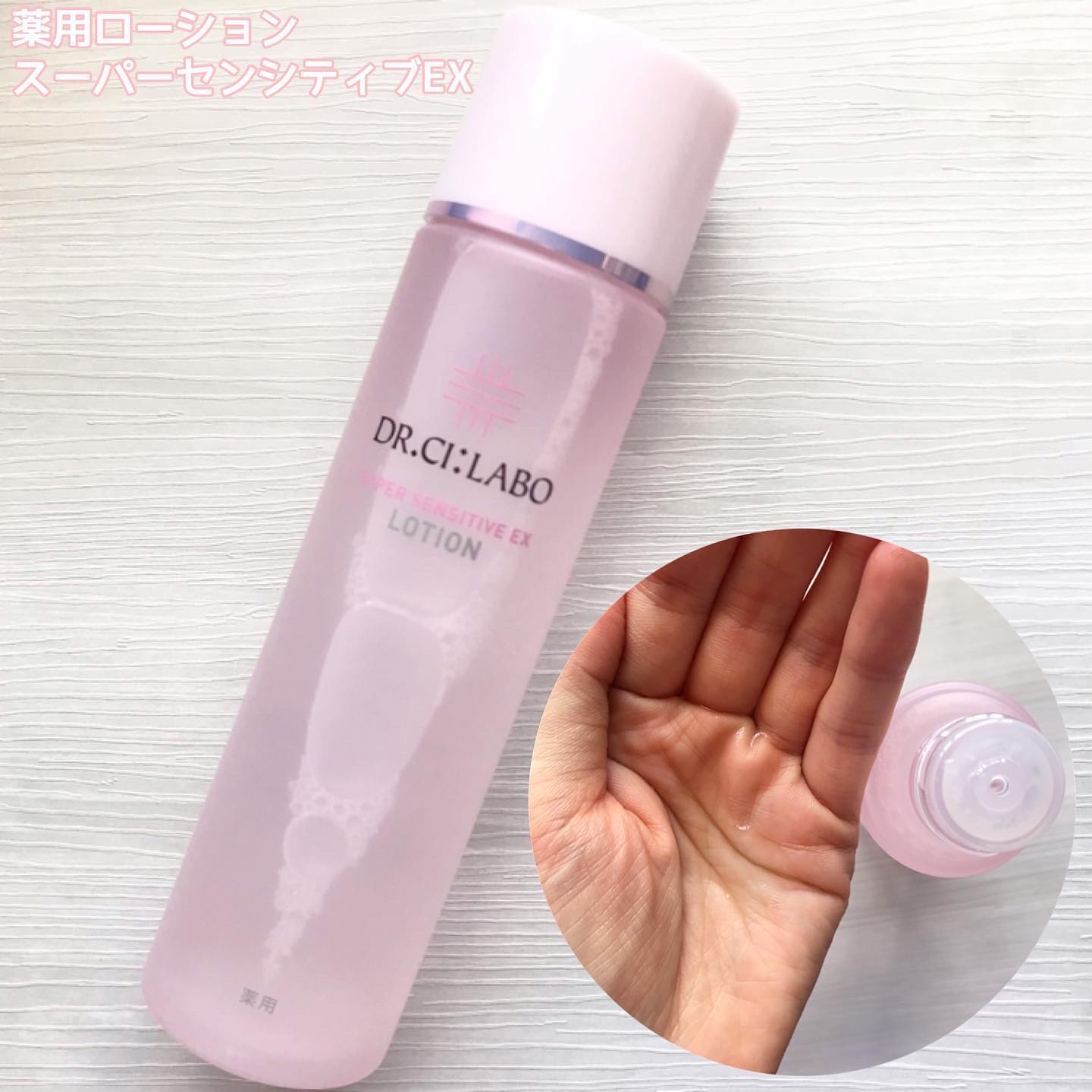 薬用アクアコラーゲンゲル スーパーセンシティブEX/ドクターシーラボⓇ/オールインワン化粧品を使ったクチコミ（2枚目）