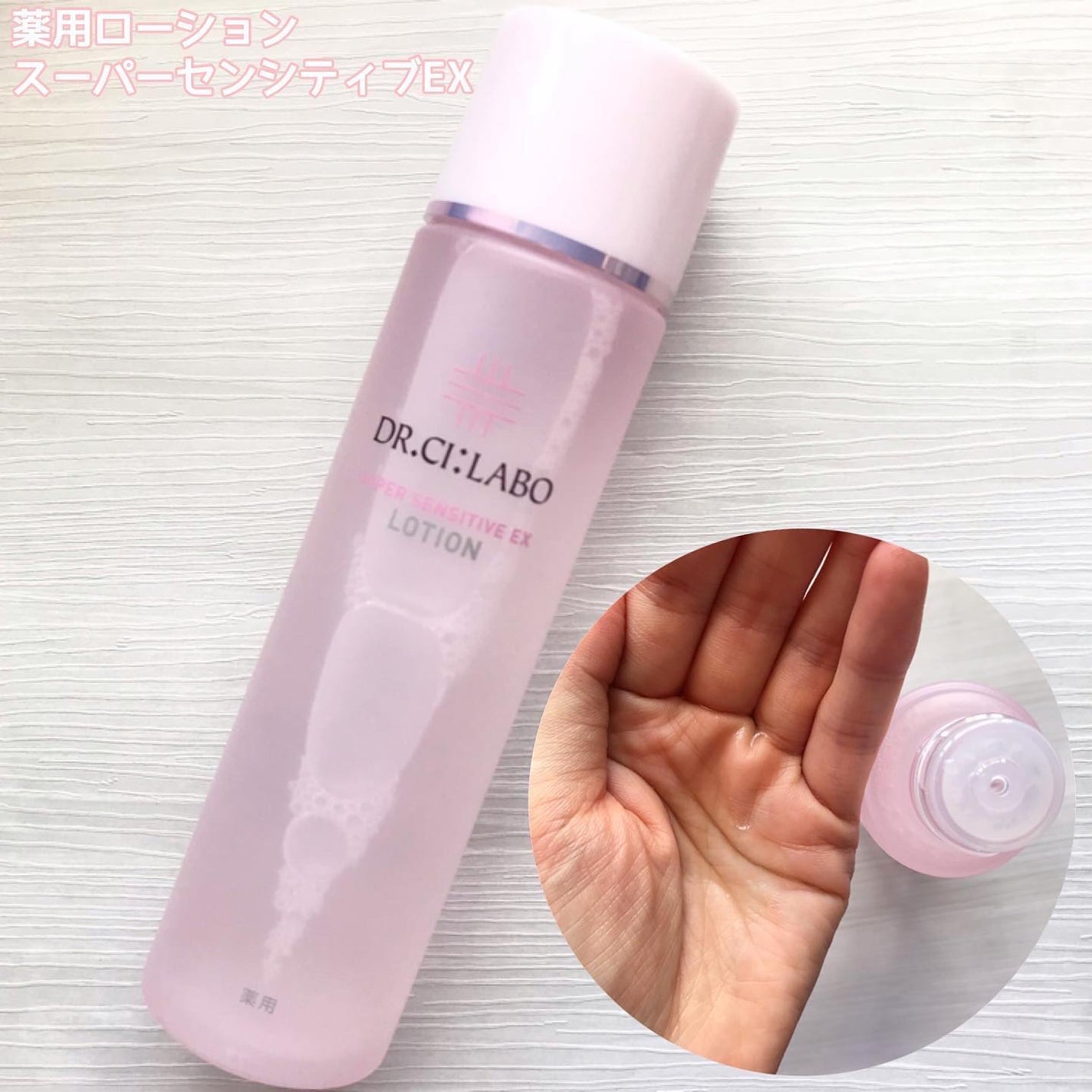 薬用アクアコラーゲンゲル スーパーセンシティブEX/ドクターシーラボⓇ/オールインワン化粧品を使ったクチコミ(2枚目)