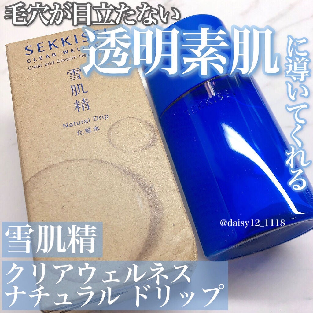 クリアウェルネス ナチュラル ドリップ/雪肌精/化粧水を使ったクチコミ(1枚目)