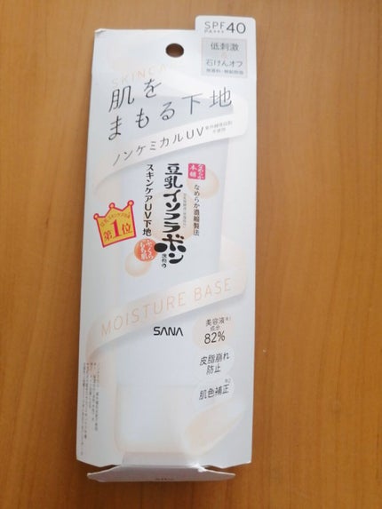 スキンケアUV下地/なめらか本舗/化粧下地を使ったクチコミ(2枚目)