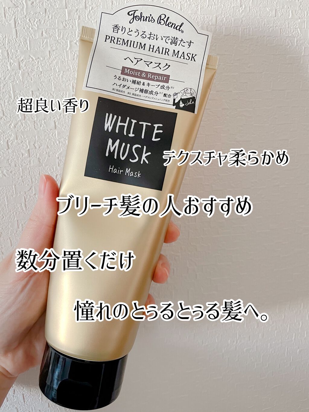 ヘアマスク		/John's Blend/ヘアマスク・ヘアパックを使ったクチコミ(1枚目)