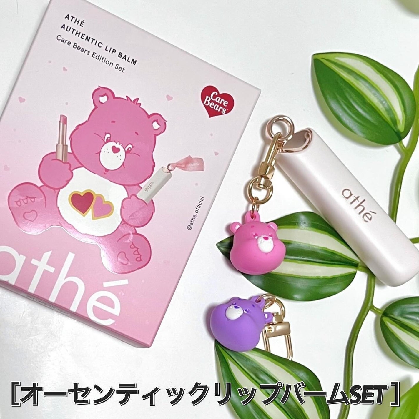 オーセンティック リップ バーム/athé/口紅を使ったクチコミ(5枚目)