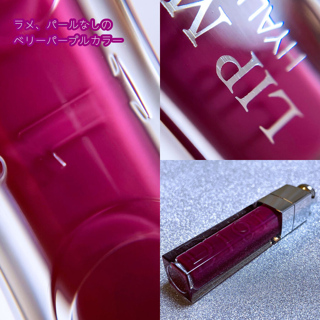 【旧】ディオール アディクト リップ マキシマイザー 006 ベリー/Dior/リップグロスを使ったクチコミ（3枚目）