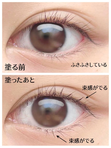 エテュセ アイエディション (マスカラベース)/ettusais/マスカラ下地を使ったクチコミ(4枚目)