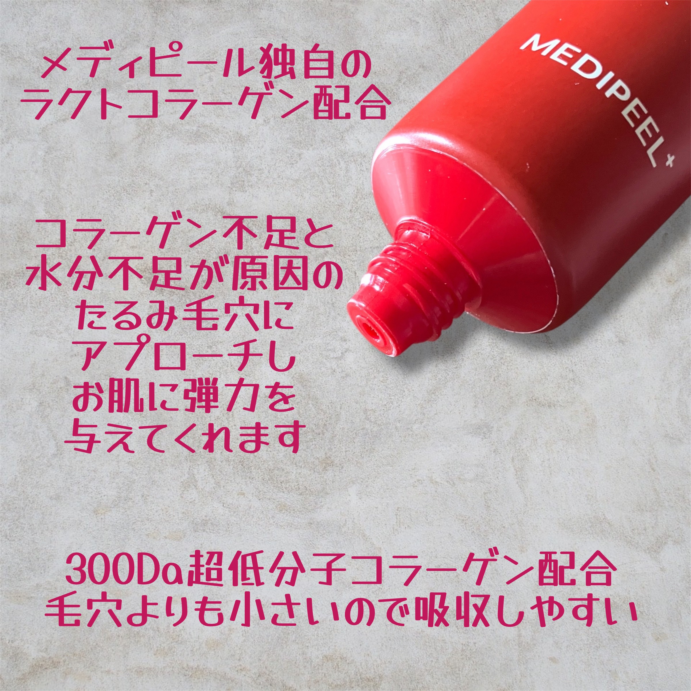 コラーゲン ラッピングマスク/MEDIPEEL/シートマスク・パックを使ったクチコミ（2枚目）