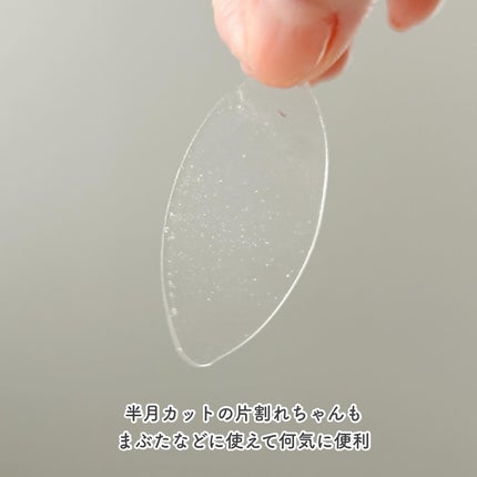 グルタチオンダークゼロトーニングパッチ/SNP/アイケア・アイクリームを使ったクチコミ(5枚目)