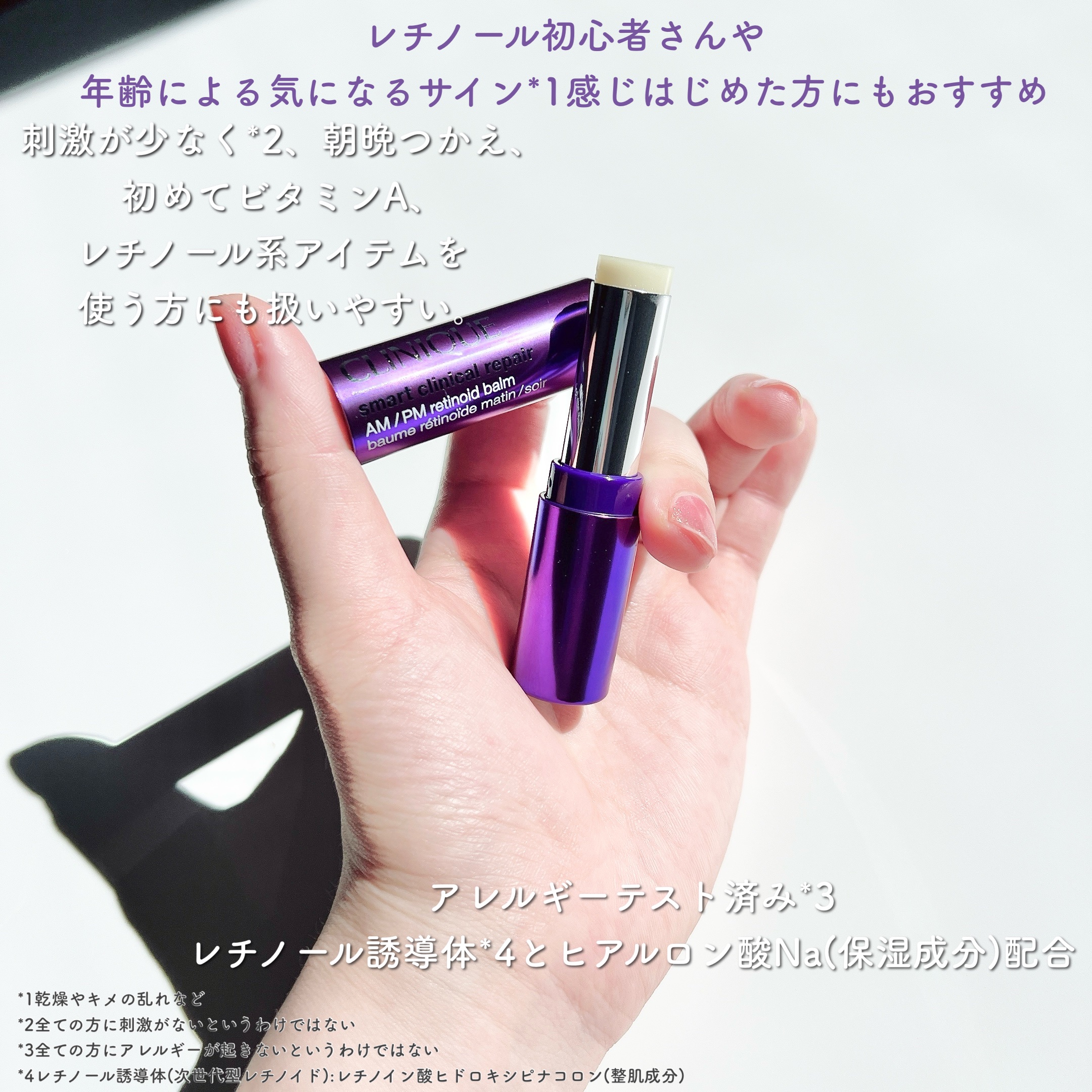 スマート リペア Ｒ スティック バーム (固形美容液）/CLINIQUE/美容液を使ったクチコミ（2枚目）