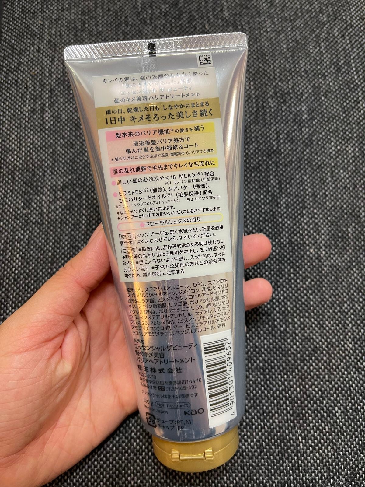 髪のキメ美容バリアトリートメント/エッセンシャル/洗い流すヘアトリートメントを使ったクチコミ(2枚目)