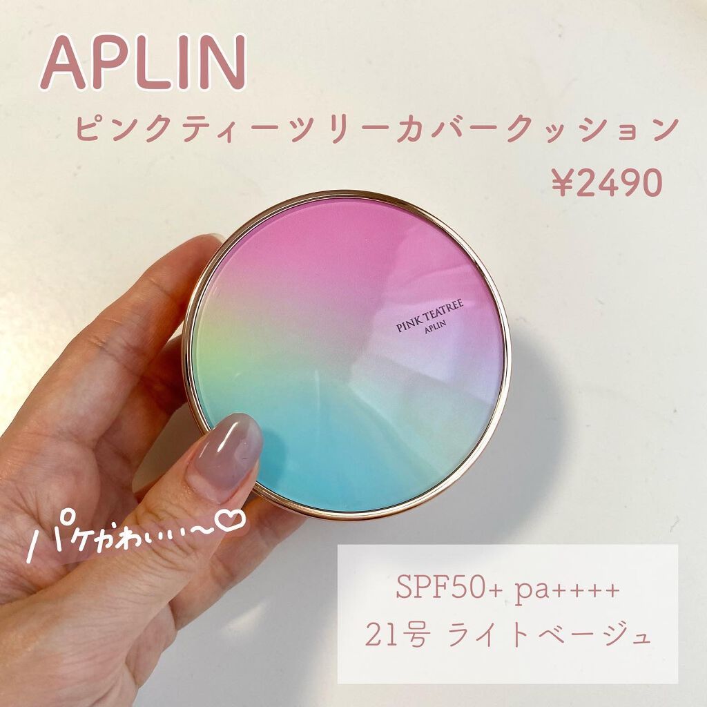 ピンクティーツリーカバークッション/APLIN/クッションファンデーションを使ったクチコミ(2枚目)