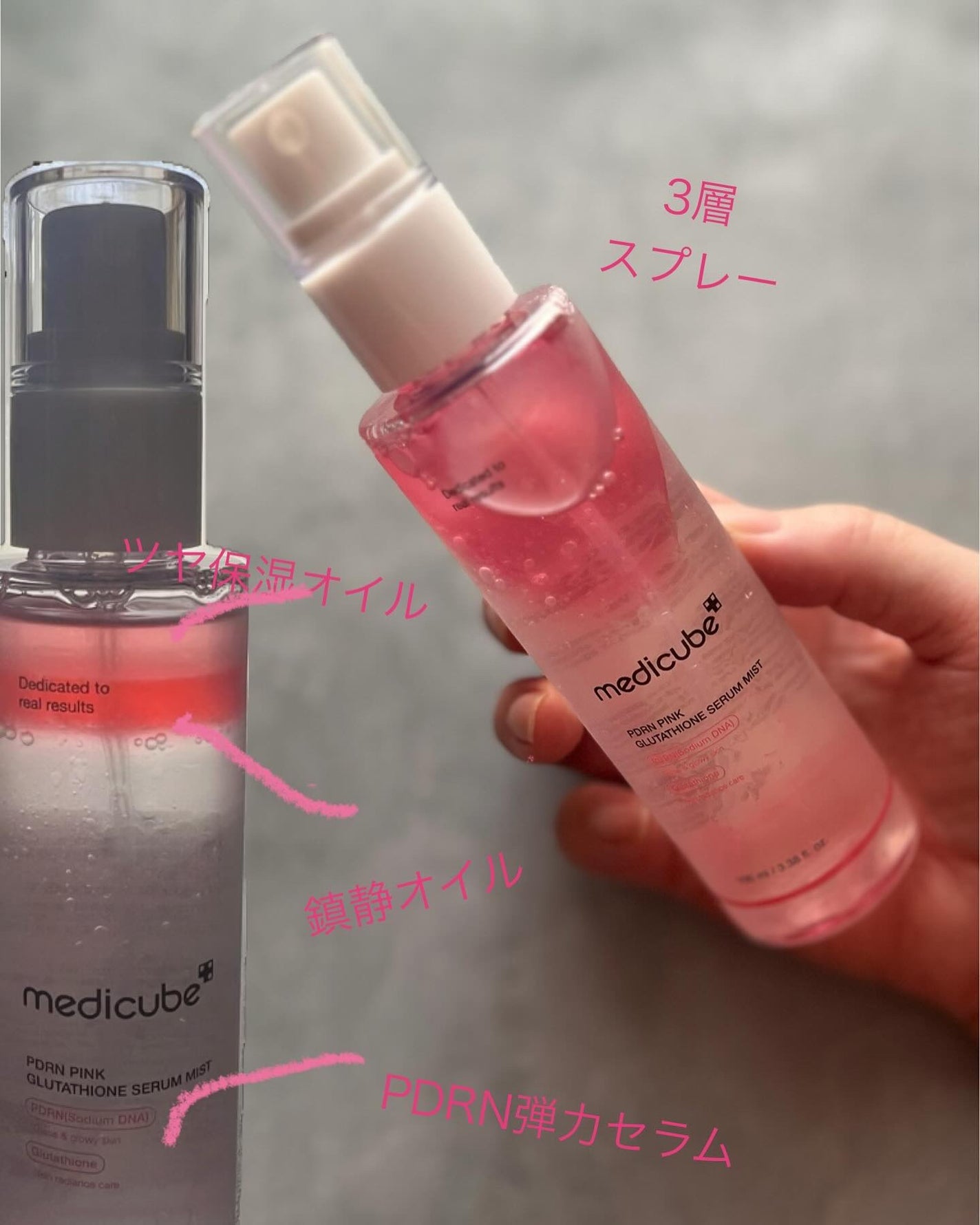 PDRNピンクセラムミスト/MEDICUBE/美容液を使ったクチコミ(2枚目)