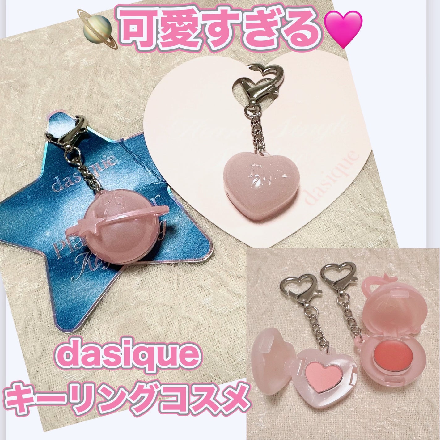 デイジーク 特典 キーリング アイシャドウ ブルー シングルシャドウ|dasique他、1商品を使った口コミ