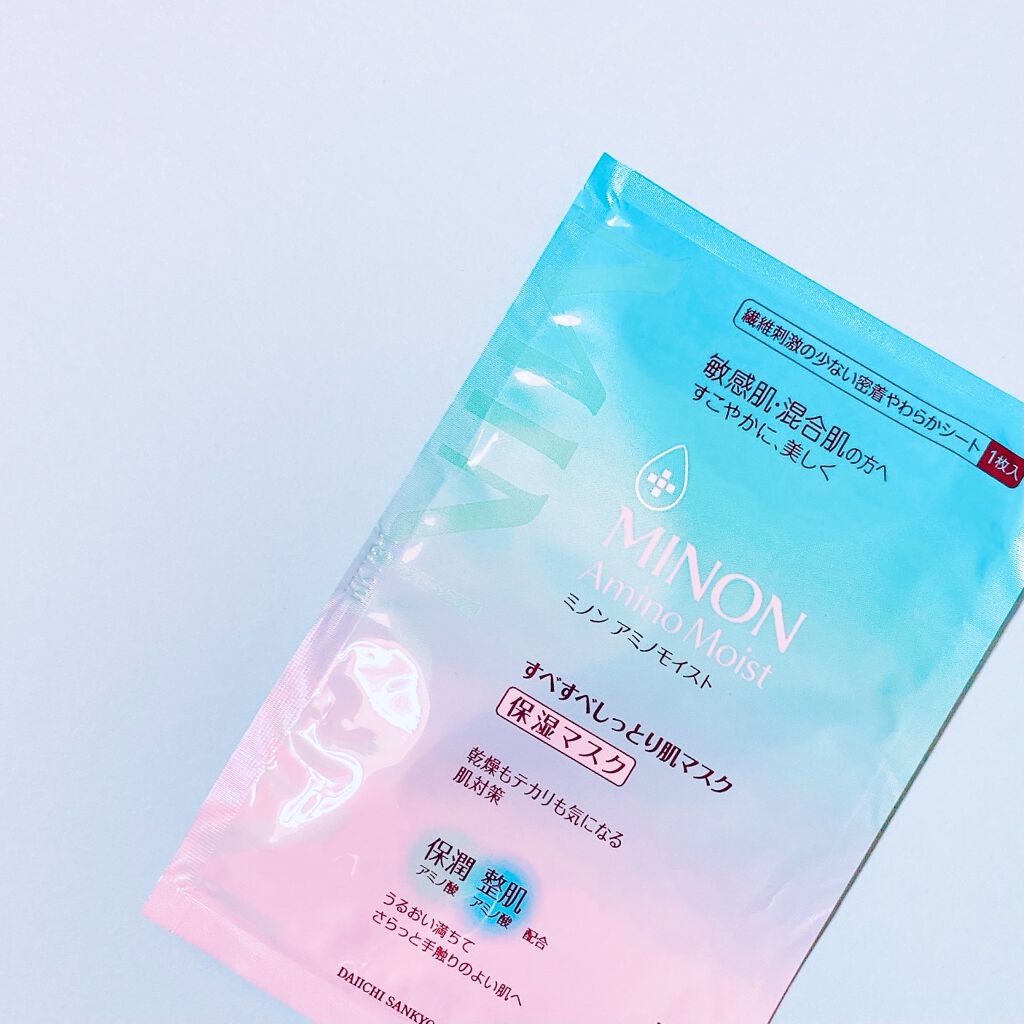 ミノン アミノモイスト すべすべしっとり肌マスク/ミノン/シートマスク・パックを使ったクチコミ(5枚目)