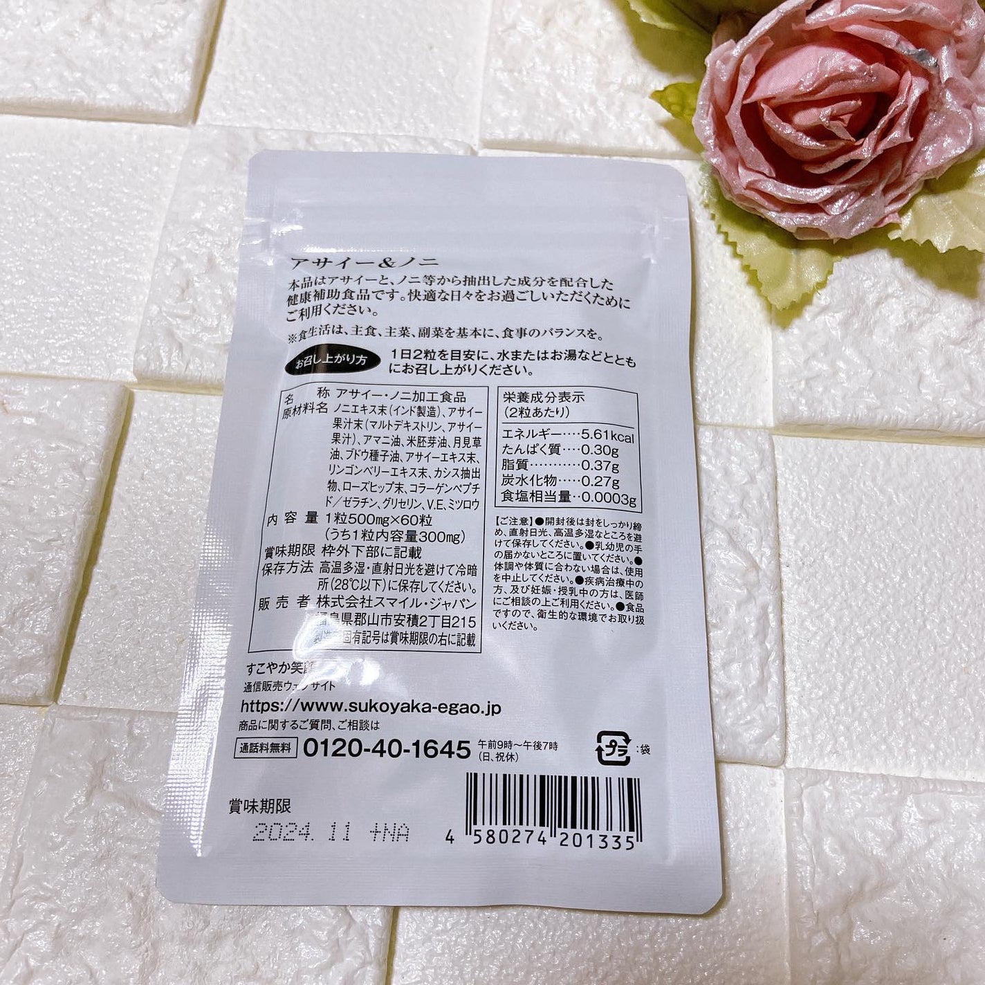 すーみん❤️ on LIPS 「アサイー&ノニ✨美容に欠かせない栄養たっぷりの『奇跡の果実』ア..」(2枚目)