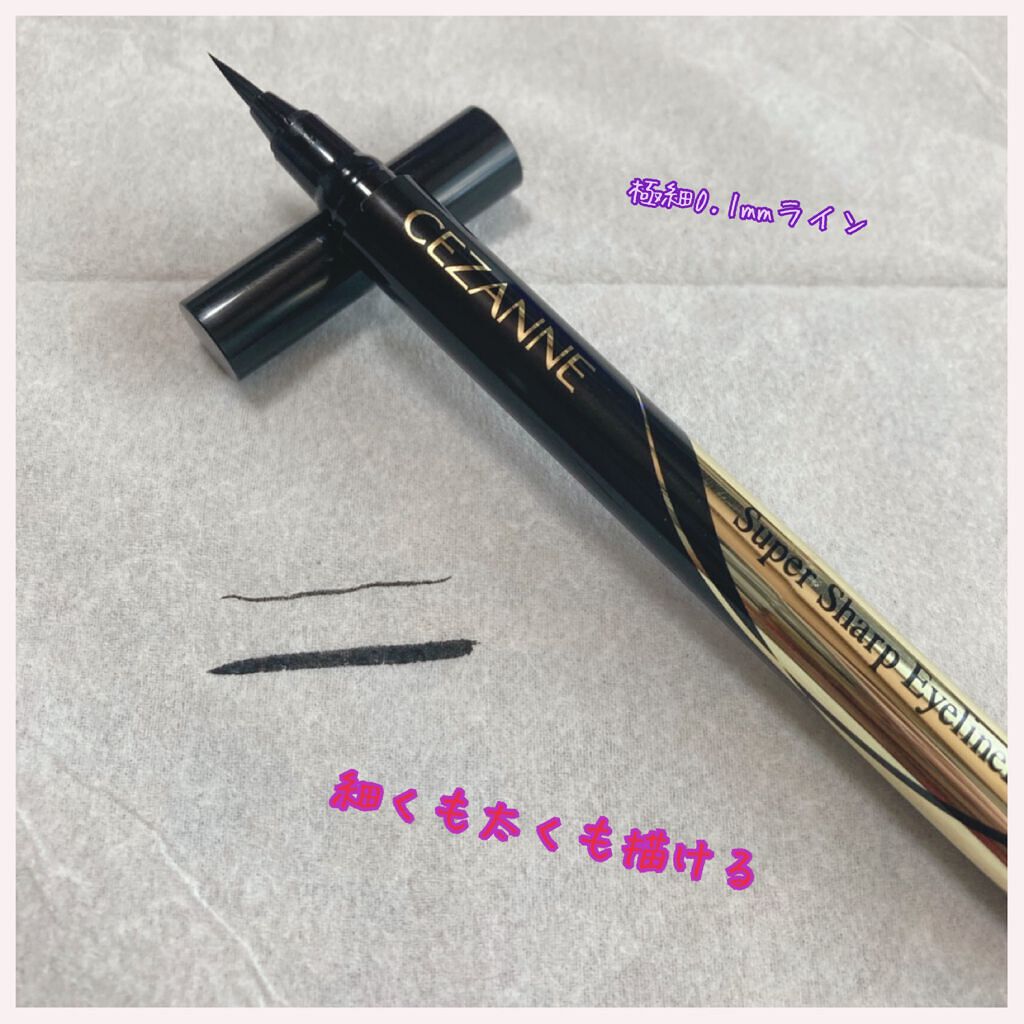 極細 アイライナーR/CEZANNE/リキッドアイライナーを使ったクチコミ(2枚目)