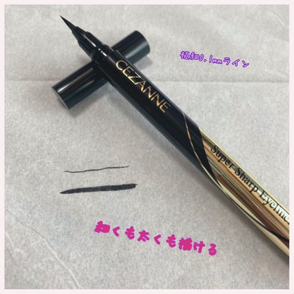 極細 アイライナーR/CEZANNE/リキッドアイライナーを使ったクチコミ(2枚目)